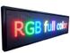 Светодиодная вывеска RGB Бегущая строка внутренняя, 100х20 см