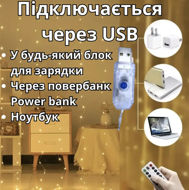 Гірлянда ШТОРА 2&times;2 м 200 LED Тепле світло XL-85-20 ∙ Світлодіодна штора 200 ламп 2&times;2 м XL-85-20