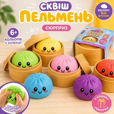 Антистресс-игрушка Сквиш-Пельмень &laquo;Цветной Бон&raquo; &bull; Мягкая игрушка с сюрпризом, цвет случайный