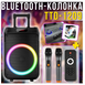 Колонка Bluetooth Wireless Speaker TTD-1209 з мікрофонами і пультом ДУ ∙ Портативна TTD-1209 Bluetooth колонка 12"