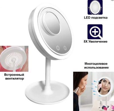 Зеркало Косметическое С LED Подсветкой и Вентилятором Beauty Breeze Mirror