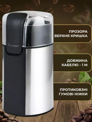 Кавомолка Domotec MS-7123 300 Вт &bull; Електрична ножова кавомолка Domotec MS-7123 на 60 г з імпульсним режимом для кави та спецій