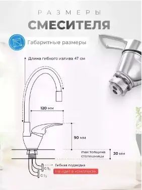 Змішувач гнучкий Water Tap HA-181 для кухні та ванної &bull; Кран із силіконовим виливом 47 см і обертанням на 360&deg;
