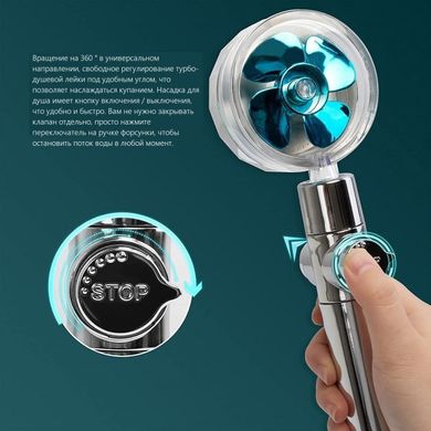 Водозберігаюча лійка – насадка для душу з пропелером TURBOCHARGED SHOWER HEAD ∙ Унікальний малюнок води ∙ Функція Стоп ∙ Обертання на 360°