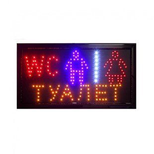 Светодиодная LED Вывеска &laquo;Туалет&raquo;, 48*25 см