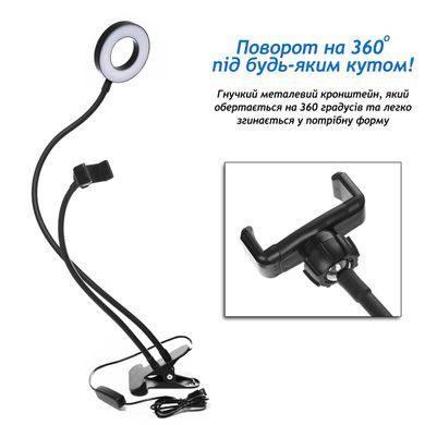 Кольцевая LED лампа с держателем для смартфона | Селфи кольцо набор блогера 2 в 1