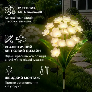 Садовый светильник 26X-105 &laquo;Цветы Белые&raquo; набор 2 шт &bull; LED светильники 26X-105 на солнечной батарее для сада, клумбы и дорожек, 2 шт