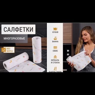 Салфетки безворсовые многоразовые в рулоне 20&times;20 см &bull; 50 листов для уборки кухни ванной и стеклянных поверхностей