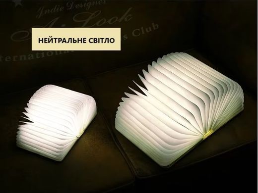 Складна LED лампа-книжка з акумулятором 22*16*2,5см ∙ Світильник - нічник у формі книги з регульованою яскравістю