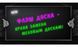 Неоновая панель LED WRITING BOARD 40*60 PR5