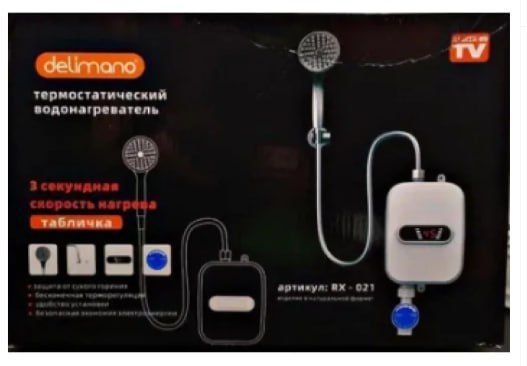 Термостатический бойлер Delimano RX-021 3500W &bull; Электрический проточный водонагреватель с ЖК-экраном