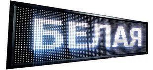 Светодиодная вывеска LED "бегущая строка" Белая, 100 * 20 см WIFI USB