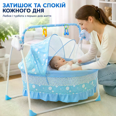 Портативная электрическая колыбель X-641 голубая для новорожденного &bull; Детская автоматическая люлька-качалка X-641 с москитной сеткой, музыкой и подвесными игрушками