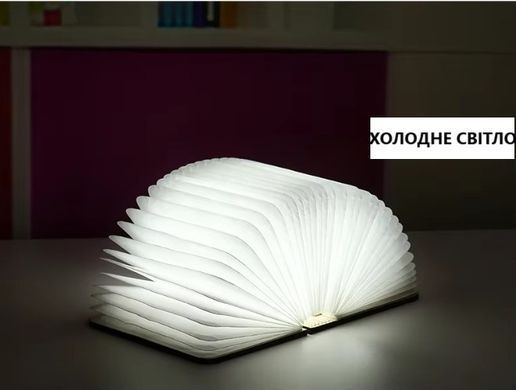 Складная LED лампа-книжка с аккумулятором 14,5*10,5*2,5см ∙ Светильник - ночник в форме книги с регулируемой яркостью
