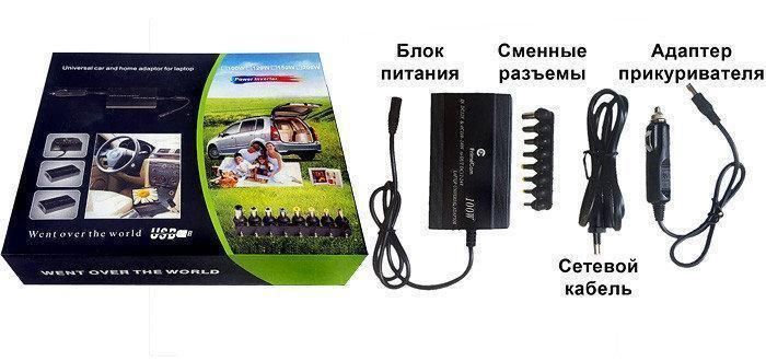 Зарядка автомобильная для ноутбука 120W 12V+220V в коробке (50) / Универсальная зарядка PR4