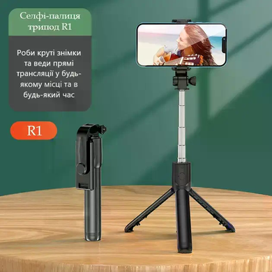Портативний штатив преміум-класу R1-L Selfie Stick AND 5221 &bull; Монопод-трипод для телефона, фото, відео, стримів і зйомки контенту