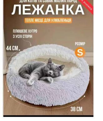 Лежанка для улюбленців Pet Sleeping Bag 5662 для дрібних порід ∙ Комфортна лежанка Pet Sleeping Bag 5662 для котів і собак
