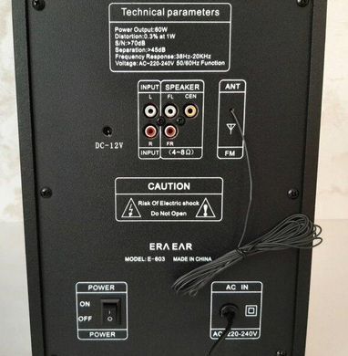 Акустическая система 3.1 Era Ear E-603 (USB/FM-радио/Bluetooth)