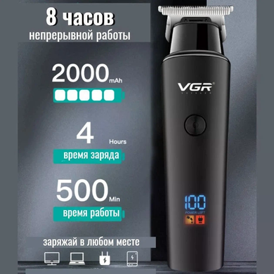 Машинка для стрижки VGR V-937 для волос и бороды &bull; Аккумуляторный триммер для окантовки с T-образным ножом, LED-дисплеем и USB Type-C