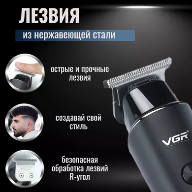 Машинка для стрижки VGR V-937 для волос и бороды &bull; Аккумуляторный триммер для окантовки с T-образным ножом, LED-дисплеем и USB Type-C