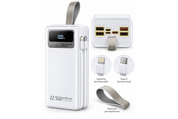 Белый Power Bank Aroimac ORA503 40000 mAh &bull; Портативное зарядное устройство Aroimac ORA503 с быстрой зарядкой 22,5W Fast Charge QC3.0, 4 USB выхода и LED дисплеем