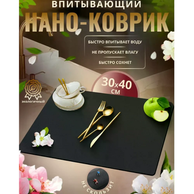 Коврик для сушки посуды PVC mat 40&times;30 см &bull; Кухонный коврик-подставка 40&times;30&times;0,4 см для тарелок, чашек и столовых приборов