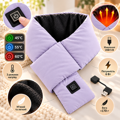 Шарф Intelligent Heating Scarf з підігрівом фіолетовий &bull; Електричний шарф Intelligent Heating Scarf USB 5V з 3 режимами нагріву 10&times;80 см