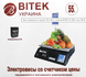 Торговые электронные весы со стойкой BITEK YZ-208 Товарные настольные весы с счетчиком цены и аккумулятором, до 55кг