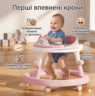 Дитячі ходунки X-622 рожеві зі світловими ефектами &bull; Ходунки для малюків з ігровою панеллю для перших кроків, ігор і домашнього використання