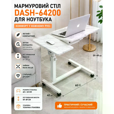 Компьютерный столик 64200 белый 60х40 см с регулировкой высоты 59&ndash;89 см &bull; Прикроватный стол для ноутбука 64200 на колесах для дома, работы и учебы