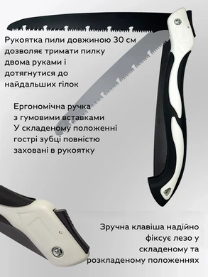 Садовая складная ручная пила SAW 9634-2 • Ножовка для обрезки веток, деревьев, кустов, дачи, туризма и кемпинга