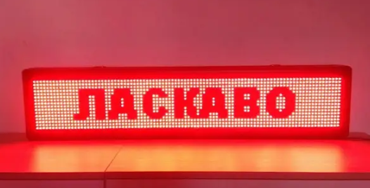 Бегущая светодиодная строка, 100 х 40 см &middot; Внутренняя информационная рекламная вывеска &ndash; табло с Wi Fi &middot; Красная