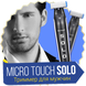 Триммер Micro Touch Solo | машинка для стрижки бороды 3 в 1 | бритва мужская CG21 PR3