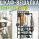 Напольная вешалка-стойка для одежды 2453/YH9918-3 с полками и двумя перекладинами &bull; Открытый гардероб-органайзер для одежды и обуви 134х51х32 см, черный