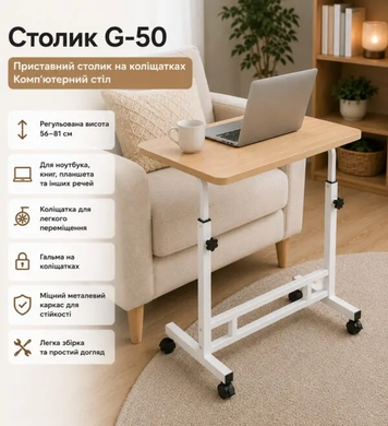 Столик G-80 &bull; Настольный регулируемый стол из дерева 80&times;40&times;60-90 см