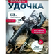 Удочка AND5979 133 см с катушкой &bull; Складная рыболовная удочка Fishing Rod 133 см для любительской рыбалки, поездок и отдыха