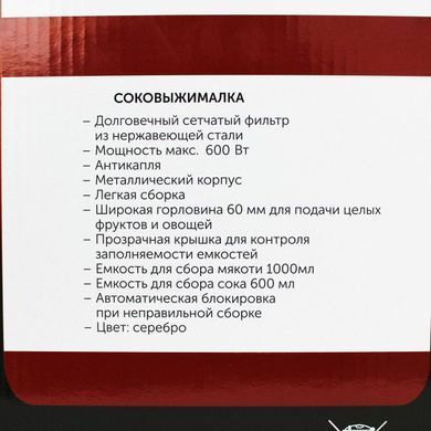 Электрическая соковыжималка Juicer CB 3402, Crownberg. Соковыжималка из нержавеющей стали Juicer CB 3402 PR5