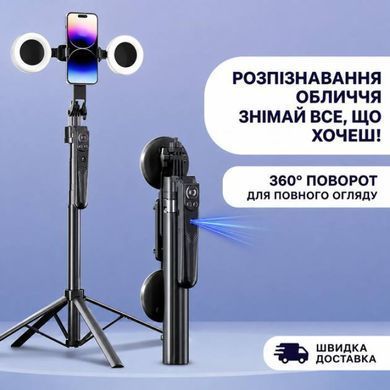 Штатив для телефона C12 с AI-автоотслеживанием &bull; Селфи-трипод C12 1,8 м с LED-подсветкой, поворотом 360&deg;, Bluetooth-пультом и управлением жестами