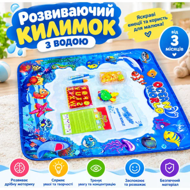 Акваковрик Aqua Magic Mat 100&times;80 см с водными маркерами &bull; Детский многоразовый коврик для рисования водой Aqua Magic Mat 100&times;80 см с исчезающими рисунками для творчества и развивающих игр