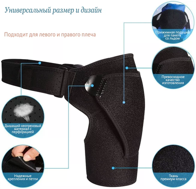 Согревающий бандаж на плечевой сустав Shoulder Brace &bull; Фиксатор плеча для поддержки, мягкой компрессии и сохранения тепла во время повседневной активности