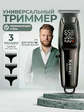 Машинка для стрижки AND KM-2273 чорна &bull; Акумуляторний тример для волосся, бороди, вусів, скронь та окантування