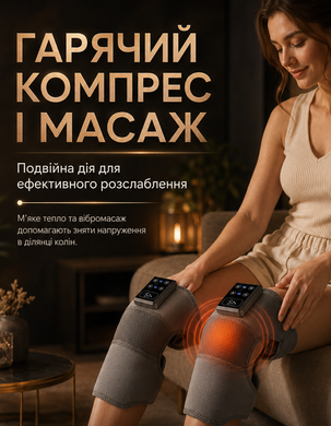 Массажер для коленей &bull; Массажер коленного сустава для расслабления и комфортного ухода за ногами в домашних условиях