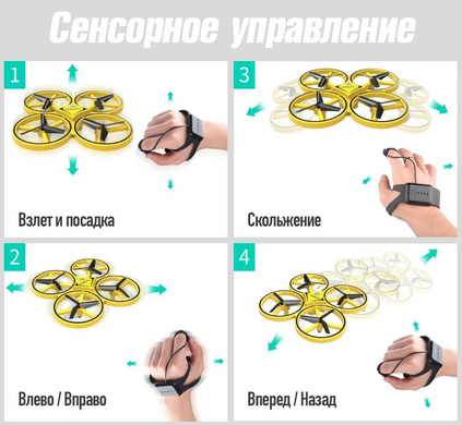 Квадрокоптер Drone 928 с перчаткой управления рукой и датчиками препятствий | Летающий дрон PR4