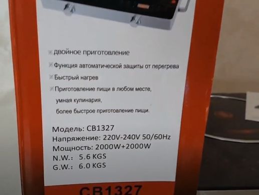 Электроплита инфракрасная стеклокерамическая на 2 конфорки Crownberg&nbsp;CB 1327