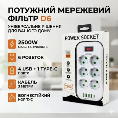 Сетевой удлинитель-фильтр PNS-03/D6 белый 3 м с LED-индикатором, 4 USB и PD Type-C &bull; Разветвитель питания 6&ndash;220V для дома, офиса и зарядки гаджетов