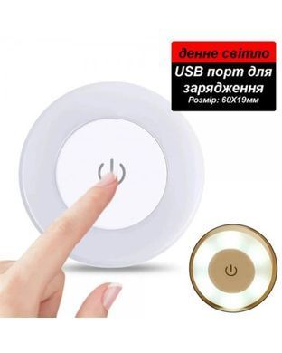 Лампа светильник ночник LED SK с сенсорным переключателем MicroUSB KAR24 &bull; Настольный LED ночник для дома, спальни и детской &bull; Сенсорная лампа светильник с зарядкой MicroUSB