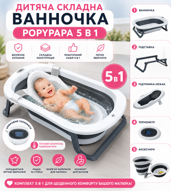 Набор для купания ребенка 5 в 1 X-652 бело-серый &bull; Детская складная ванночка с термометром и анатомической лежанкой X-652