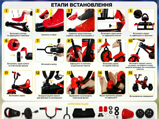 Детский трехколесный велосипед 26X-52 красный &bull; Велосипед с педалями 26X-52 со световыми и звуковыми эффектами для детей 2&ndash;5 лет