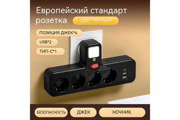 Сетевой фильтр-разветвитель PNS-04 черный с LED-индикатором, 4 розетками 220V, 2 USB и PD Type-C • Мульти-розетка для дома, офиса и зарядки гаджетов