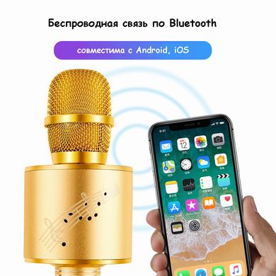 Беспроводной караоке микрофон YS-66 Magic Karaoke 2 в 1